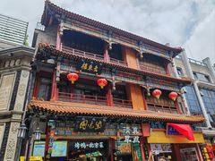 -北京前门大栅栏