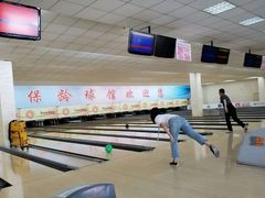 -五台山·保龄球馆