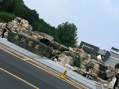 -西安曲江寒窑遗址公园