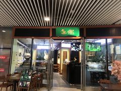 门面-無邪日式甜品(世博源店)