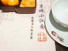 -京城小江南·北京烤鸭·江南土菜·白鱼(中关村店)