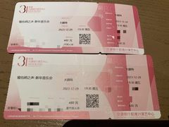 -交通银行前滩31演艺中心