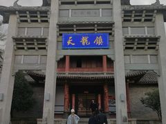 -天龙八部武侠城