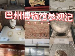 -巴音郭楞蒙古自治州博物馆