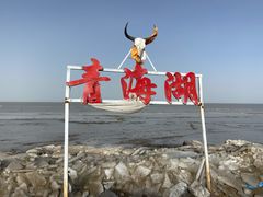 -青海湖国家重点风景名胜区