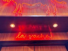 门面-La Vache! 噢！那只奶牛！(尖沙咀店)