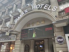 -璇宫国际影城(江汉路店)