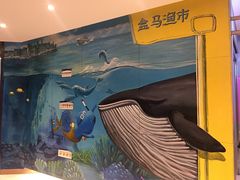 -盒马渔市餐厅