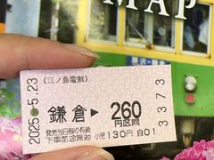 -灌篮高手动画打卡地