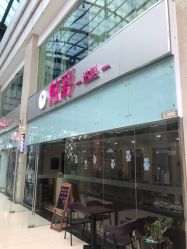 -炫彩美甲美睫皮肤管理