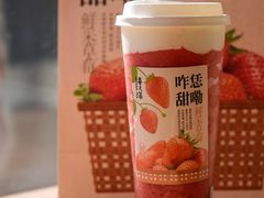 -眷茶臻选(锦艺城店)