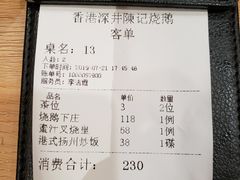 -香港深井掂檔烧鹅茶餐厅(海韵城店)
