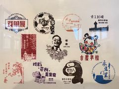 -北京人艺戏剧博物馆