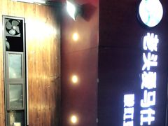 -老头爱马仕酸豇豆炒饭(丰富路店)