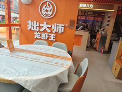 -拙大师·龙虾四季排档·夜宵至凌晨4点(唯亭店)