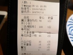 账单-魔丼屋(日月光店)