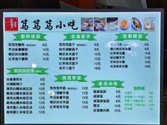 -笃笃笃糖粥(十全街店)