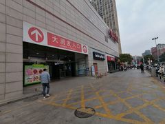 -大润发(勤业店)