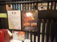 -玄白·炭烤活鳗(上海首店)