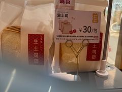 -山崎面包(苏州中心店)