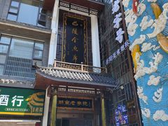 -巴陵全鱼席(湖南老字号汴河街店 )