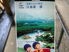 -杭州双溪漂流景区
