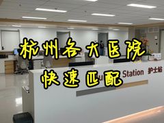 -浙江大学医学院附属第一医院(庆春院区)