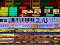 -大芊金重庆串串火锅(南京路店)