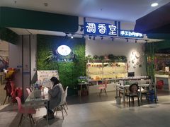 -妤香手工DIY香水调香室·团建·私人订制(欧亚新生活店)