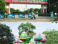 -大信·云顶星河游乐王国