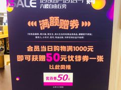 -伊势丹(现代城店)