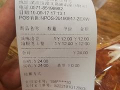 账单-可莎蜜儿(浦沿店)