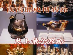 -陕西历史博物馆