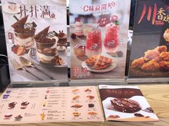 -DQ·蛋糕·冰淇淋(苏州中心店)