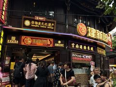 -南屏步行街