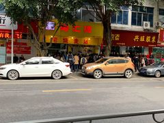 -海汇源老烧麦店(东大街总店)