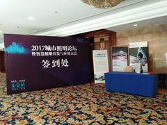 -南京维景国际大酒店(南京博物院店)