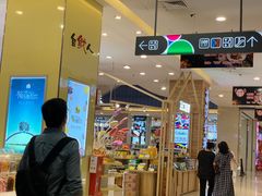 -天虹购物中心(石路店)