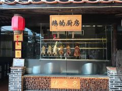 门面-优之名鹅城