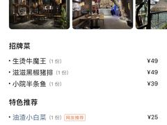 -梧桐小院·传统湖北菜(黄鹤楼店)