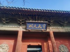 -窦大夫祠