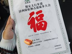 -清西陵