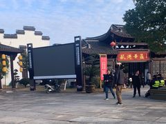 -丝绸小镇荻港古村