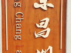 -光岳楼