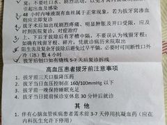 -天津市口腔医院(和平本部)