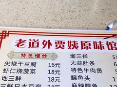 -老健康贾姨原味馆