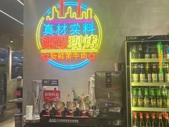 -灶边炉台·东北融合烤肉(南山店)