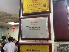 -雪园小吃部(天桥商场店)