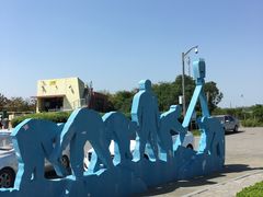 -南汇嘴观海公园