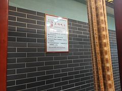 -高家烧鸽子烧烤店63年